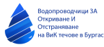 Professional Plumbers in Burgas and South Black Sea Coast